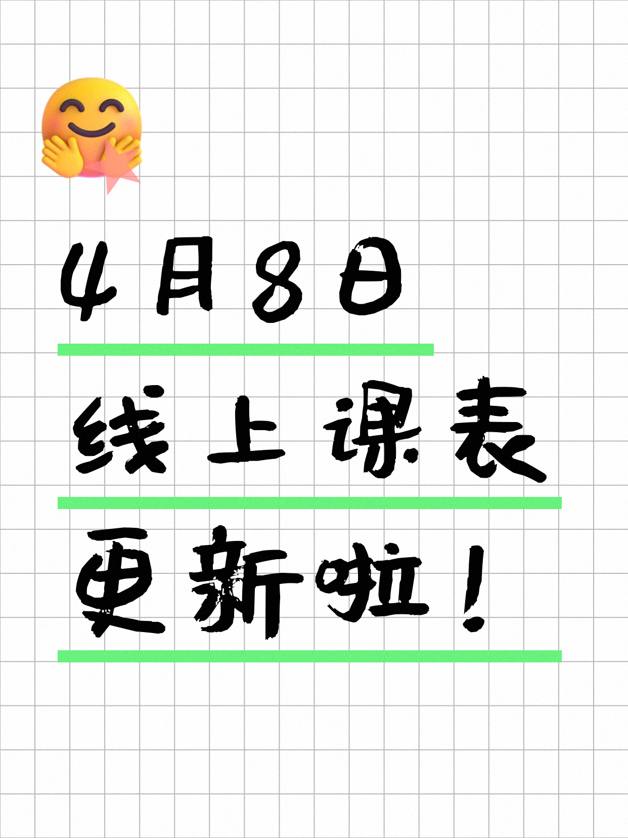 4月8日上海线上夜校课程合集