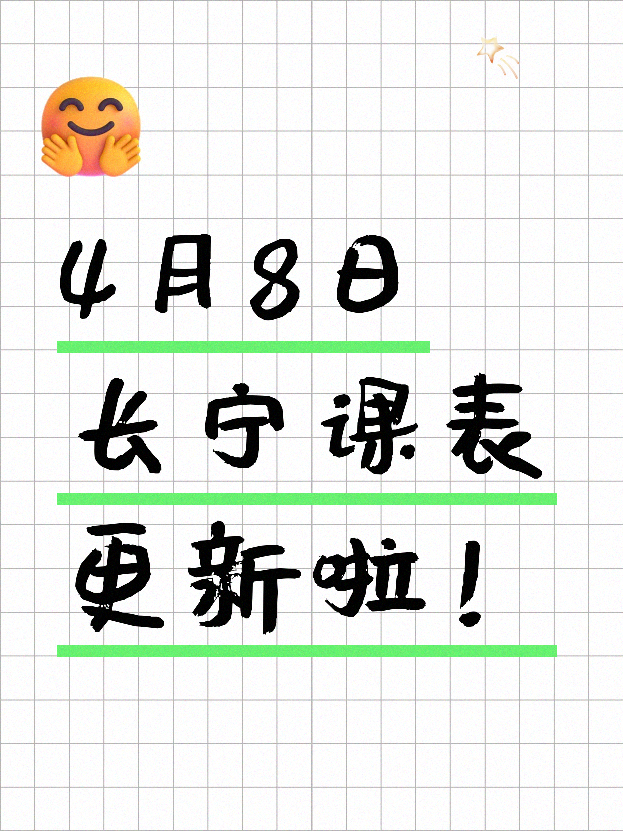 4月8日上海长宁夜校课程合集