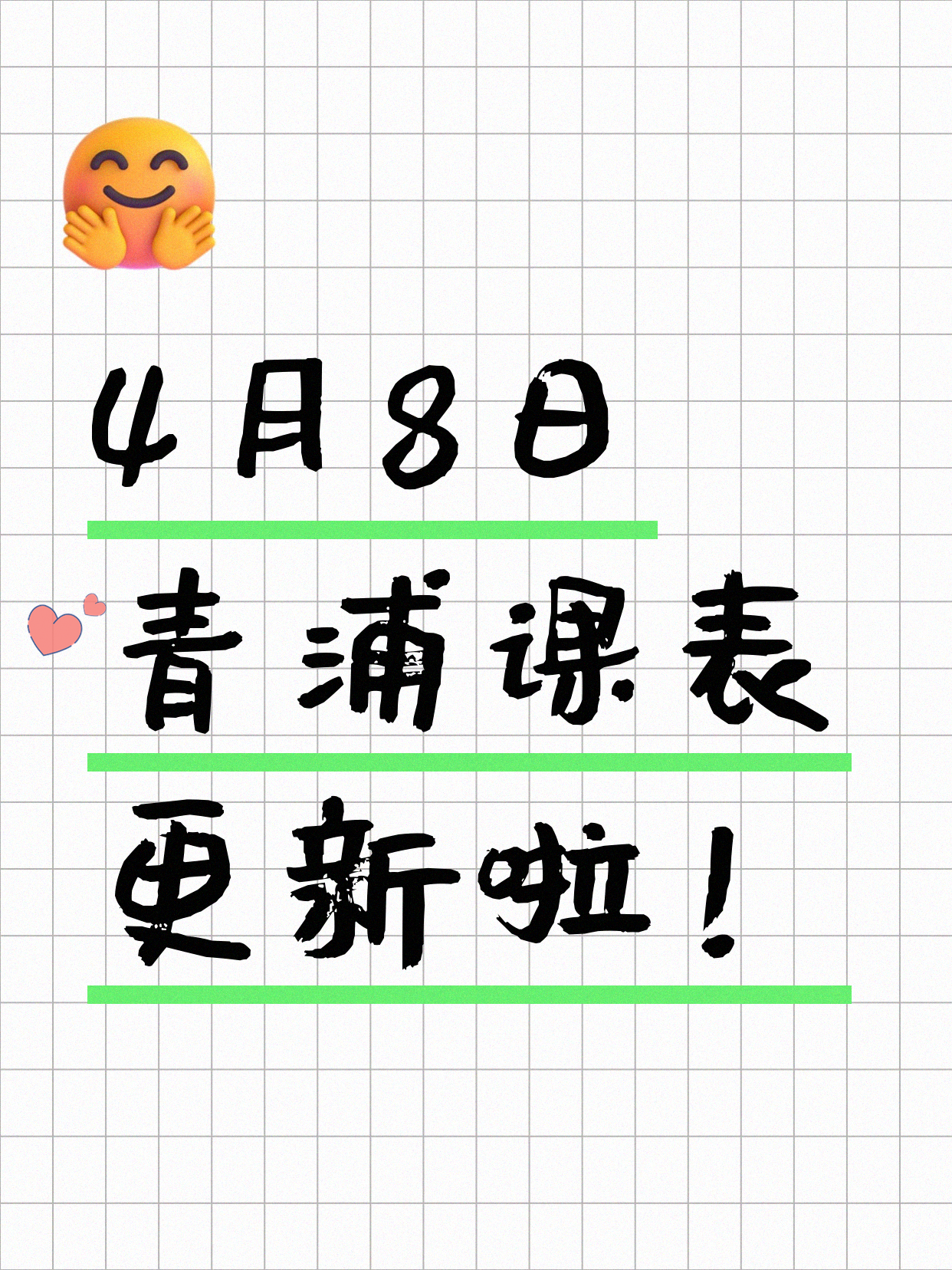 4月8日上海青浦夜校课程合集