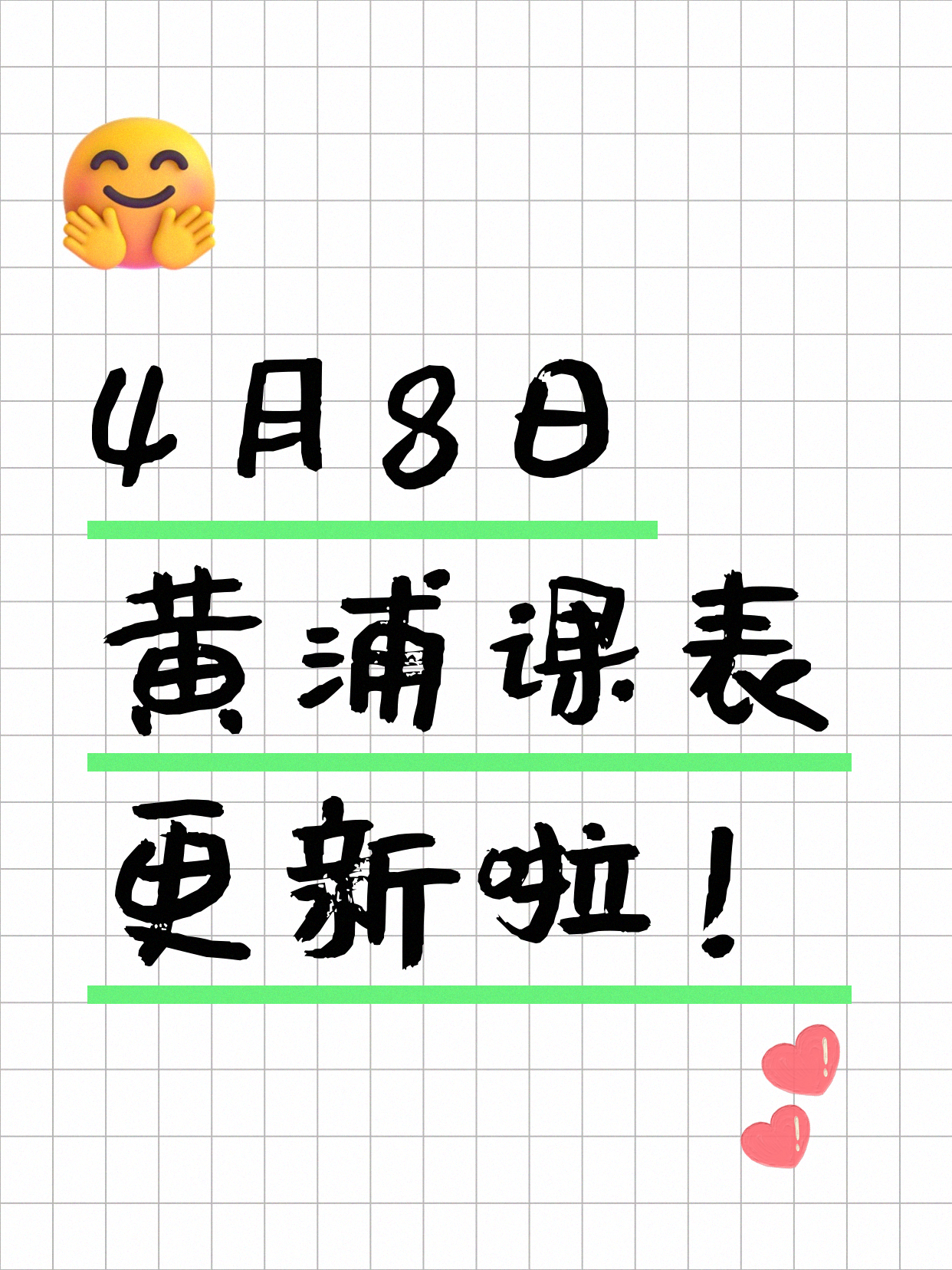 4月8日上海黄浦夜校课程合集