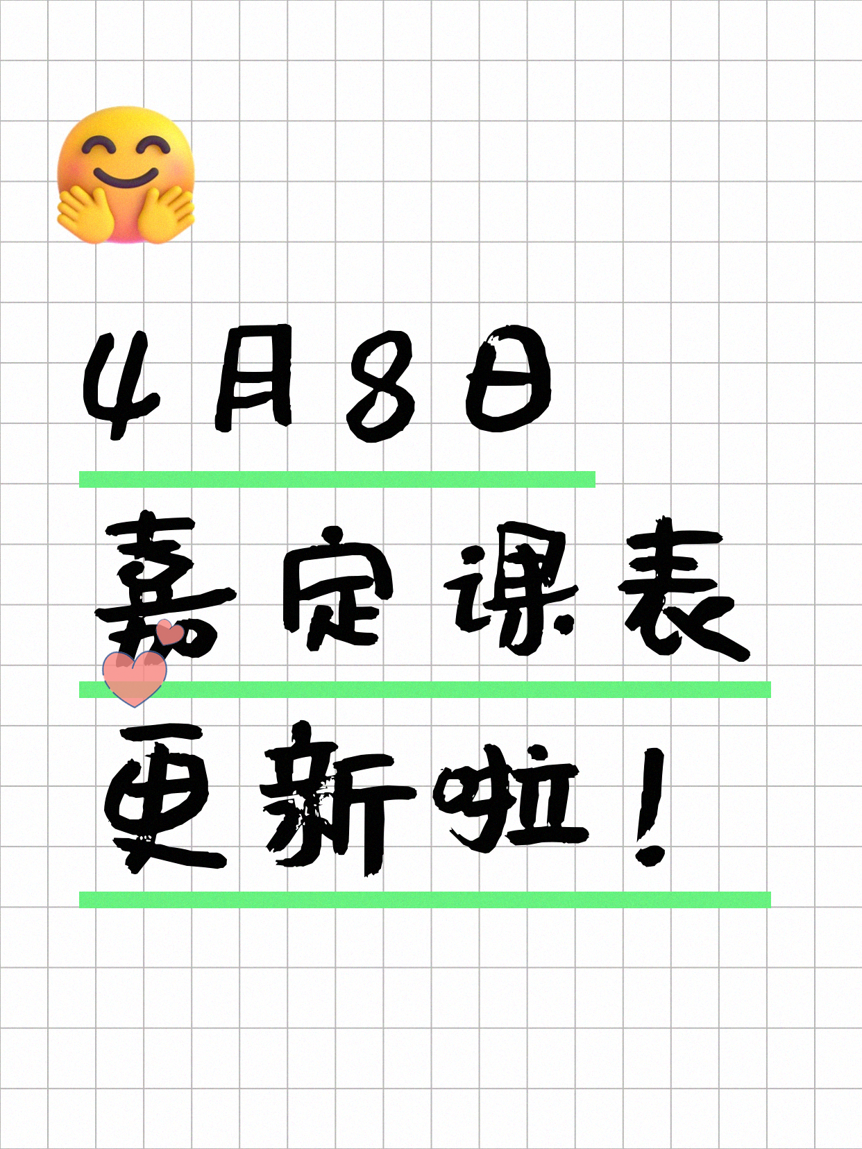 4月8日上海嘉定夜校课程合集