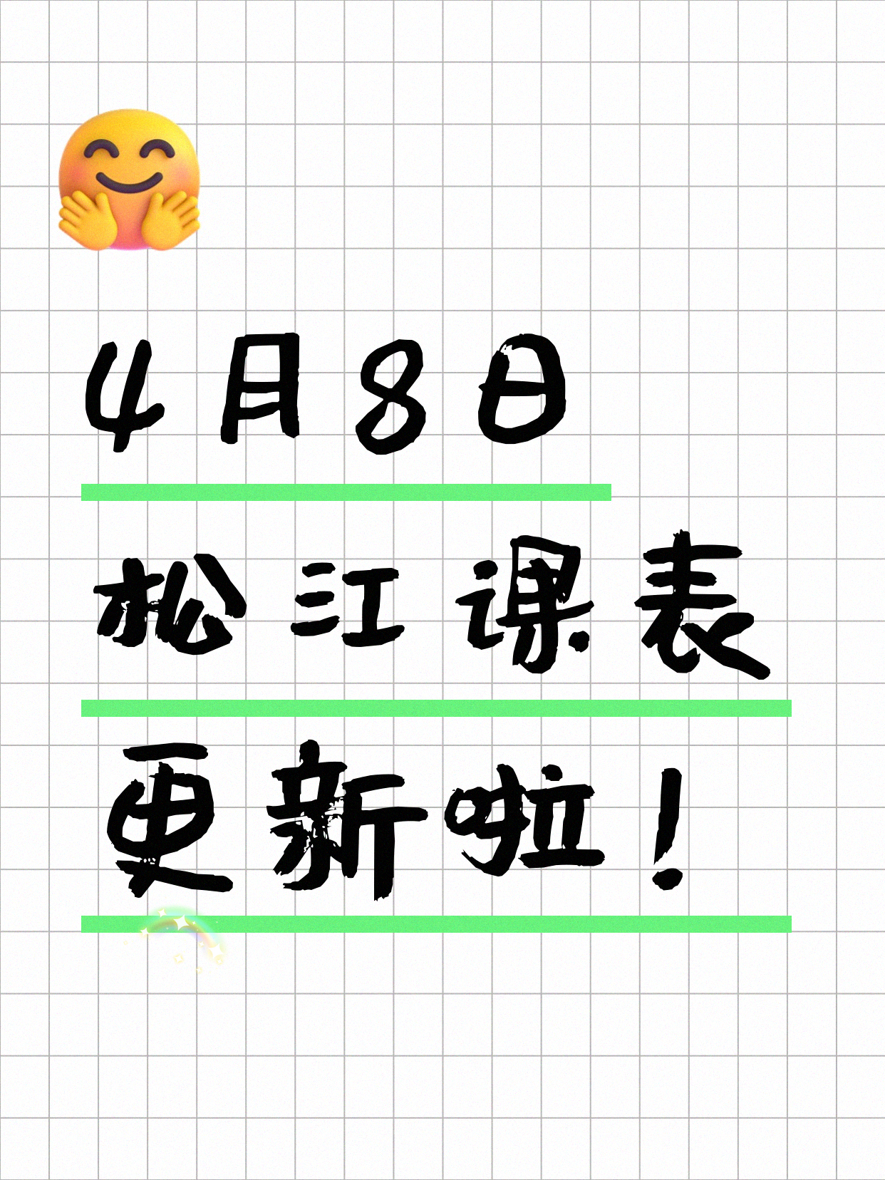 4月8日上海松江夜校课程合集