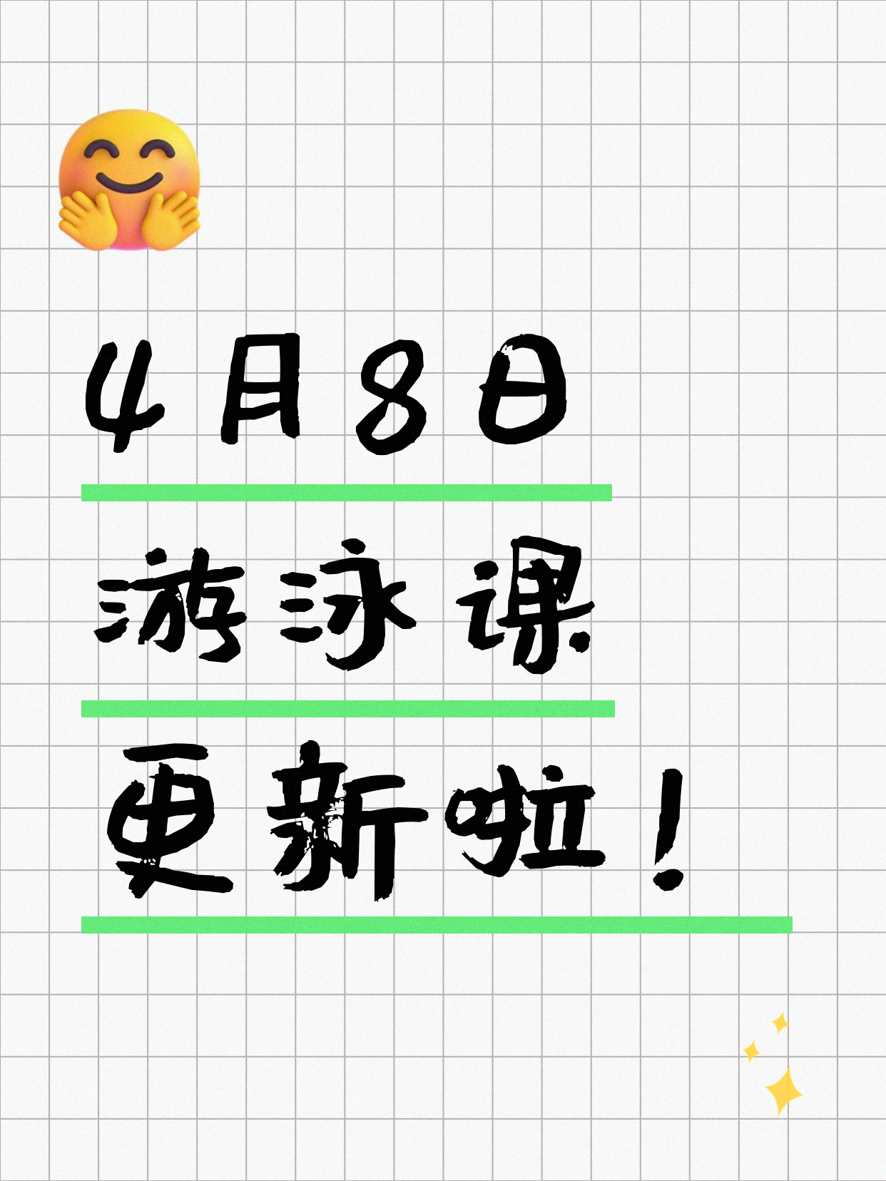 4月8日上海游泳课程合集
