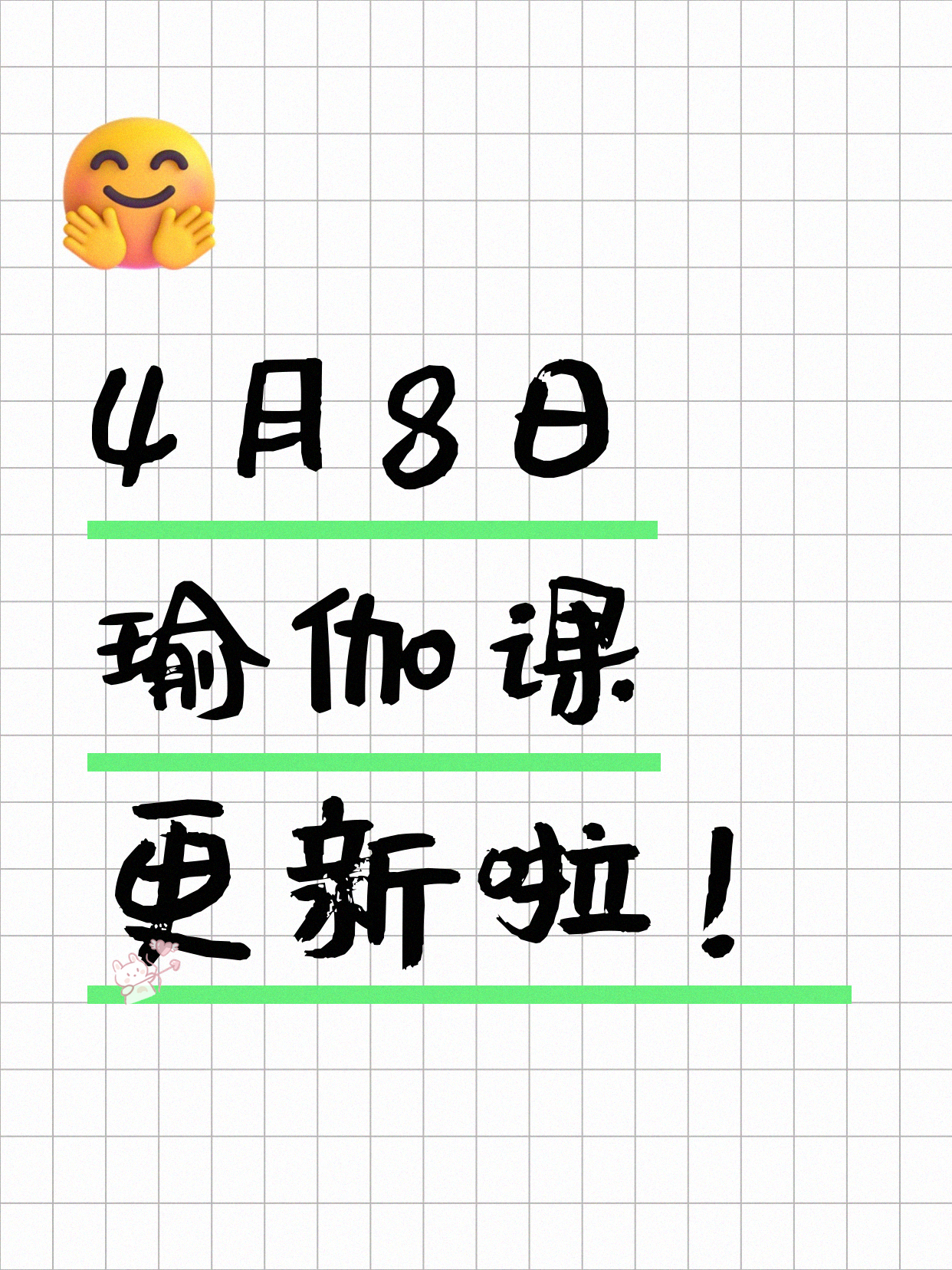 4月8日上海瑜伽课程合集