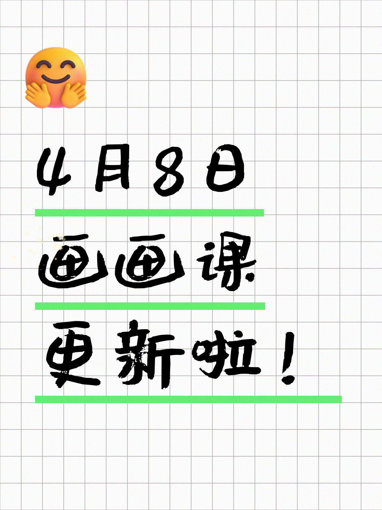 4月8日上海画画课程合集