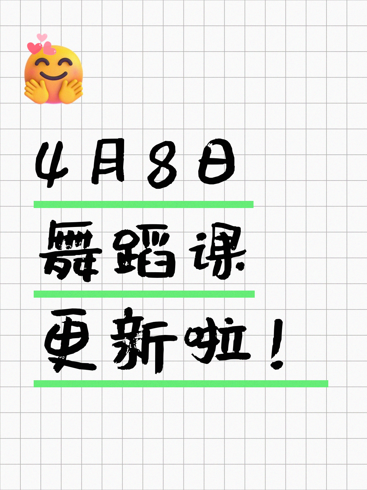 4月8日上海舞蹈课程合集