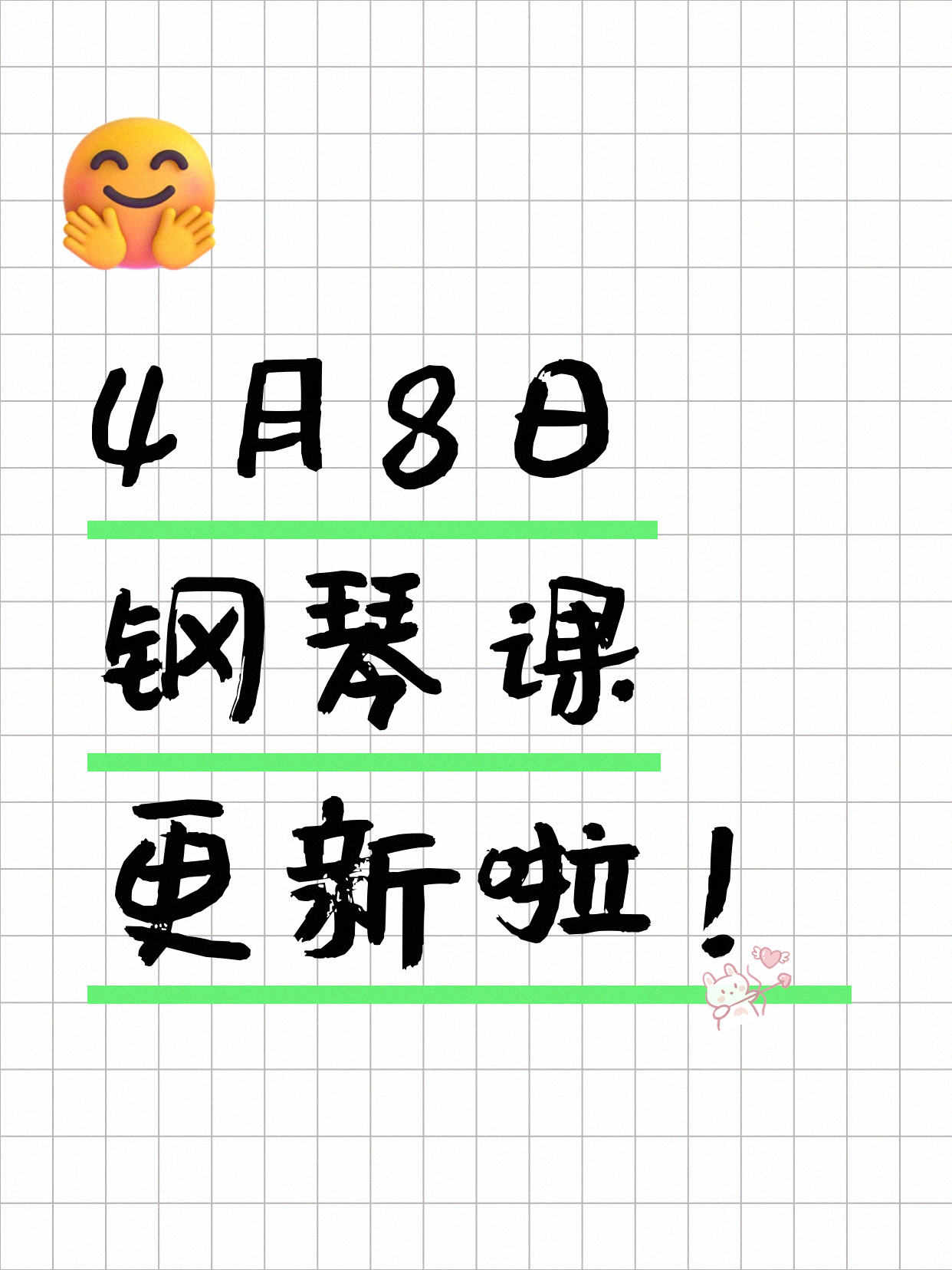 4月8日上海钢琴课程合集