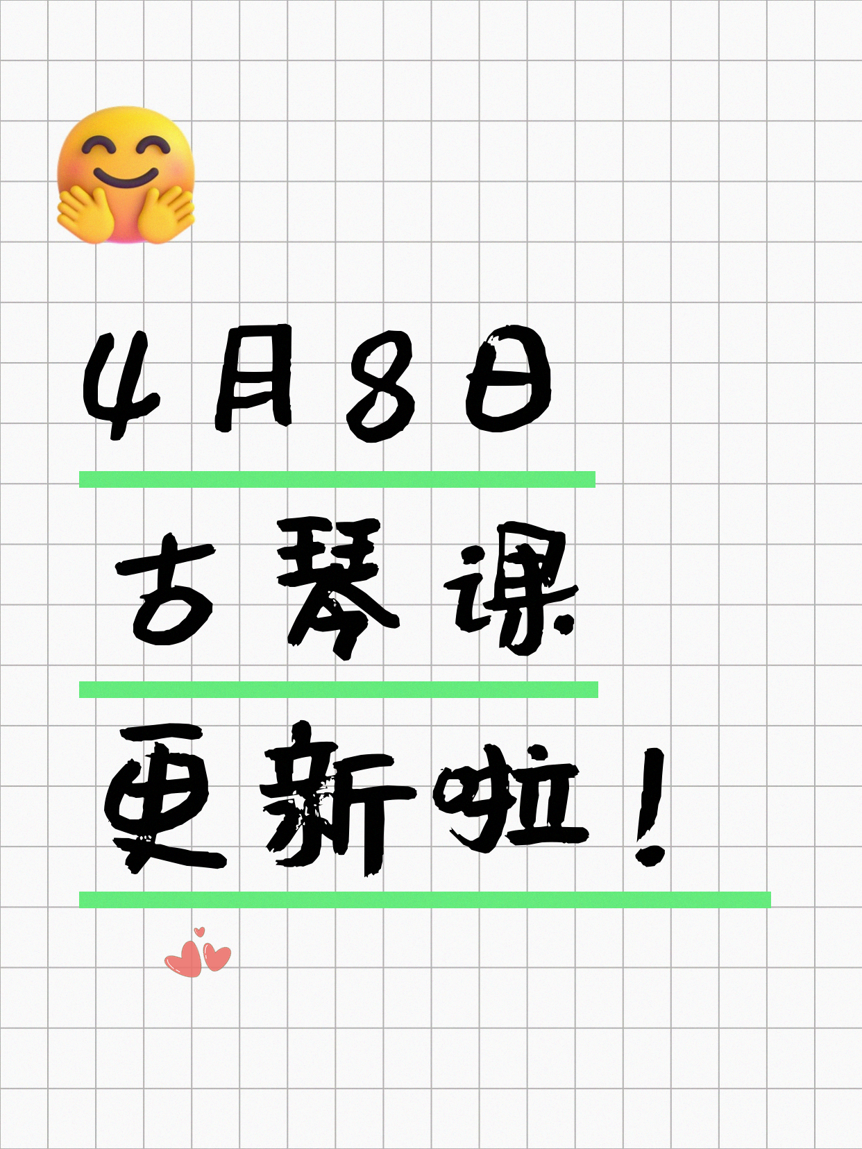 4月8日上海古琴课程合集