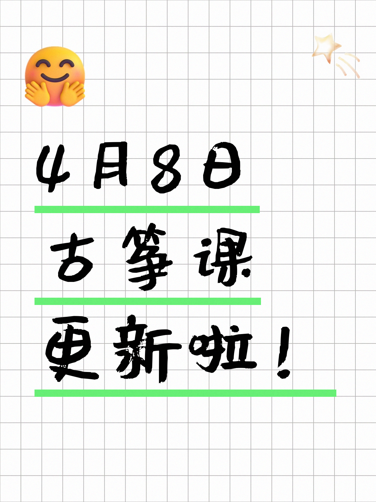 4月8日上海古筝课程合集