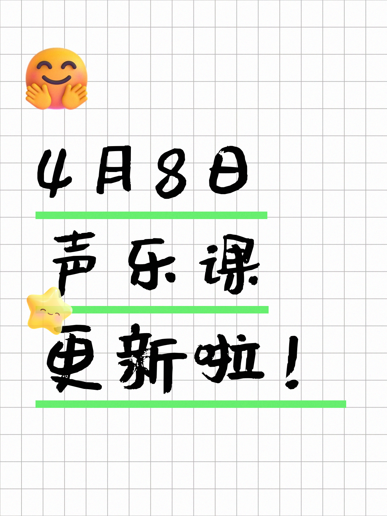 4月8日上海声乐课程合集