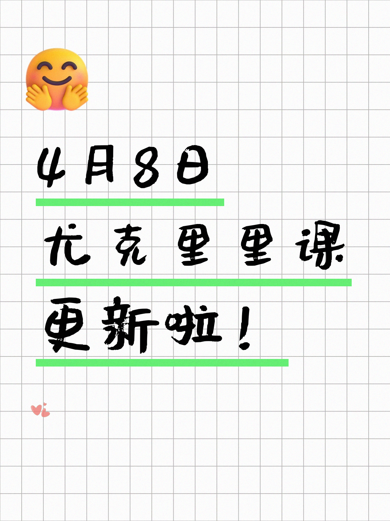 4月8日上海尤克里里课程合集
