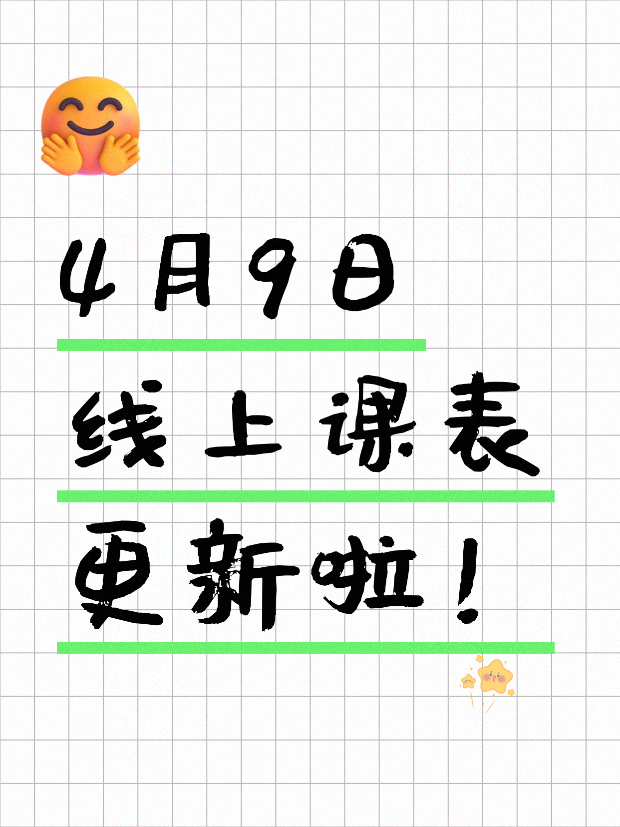 4月9日上海线上夜校课程合集