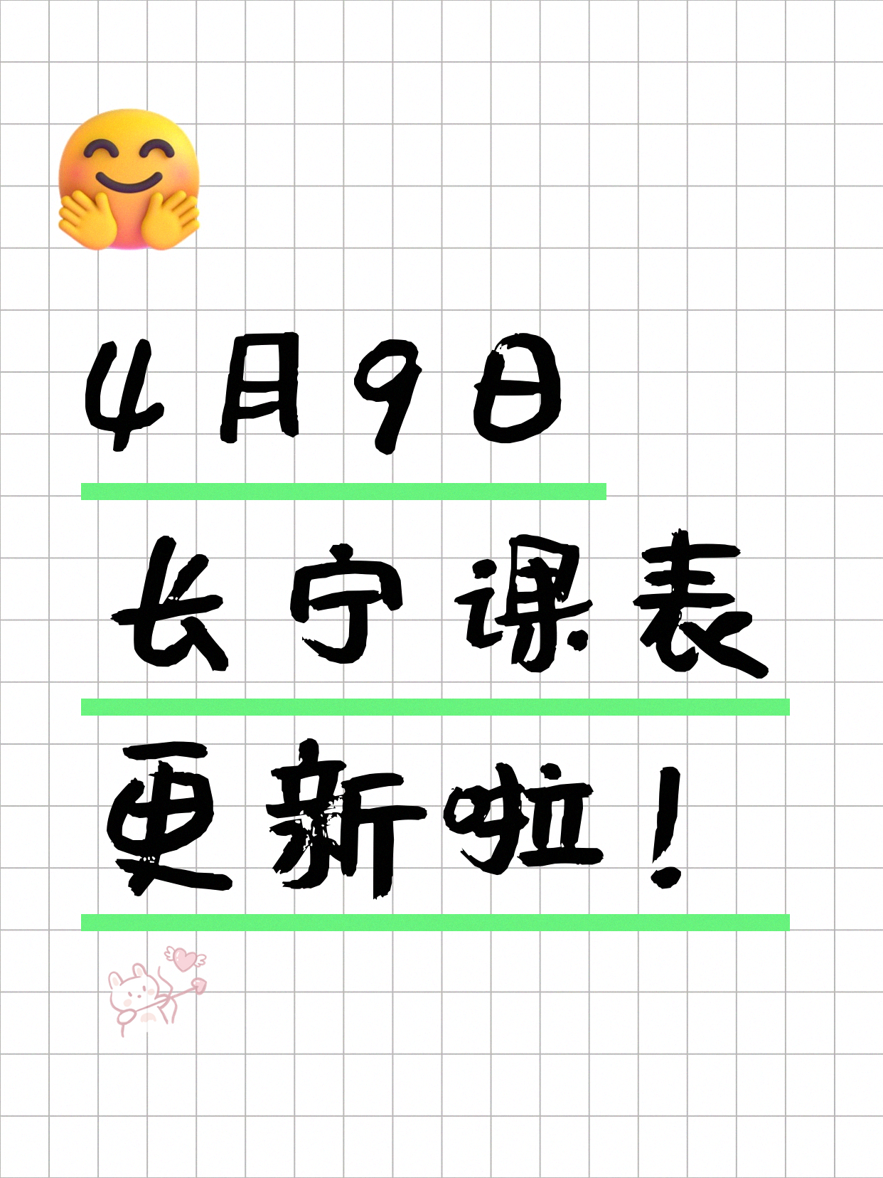 4月9日上海长宁夜校课程合集