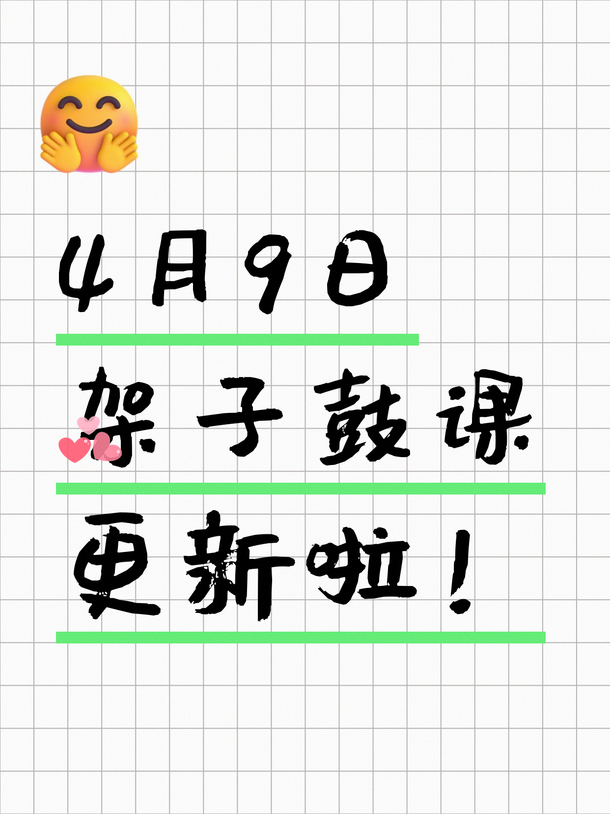 4月9日上海架子鼓课程合集