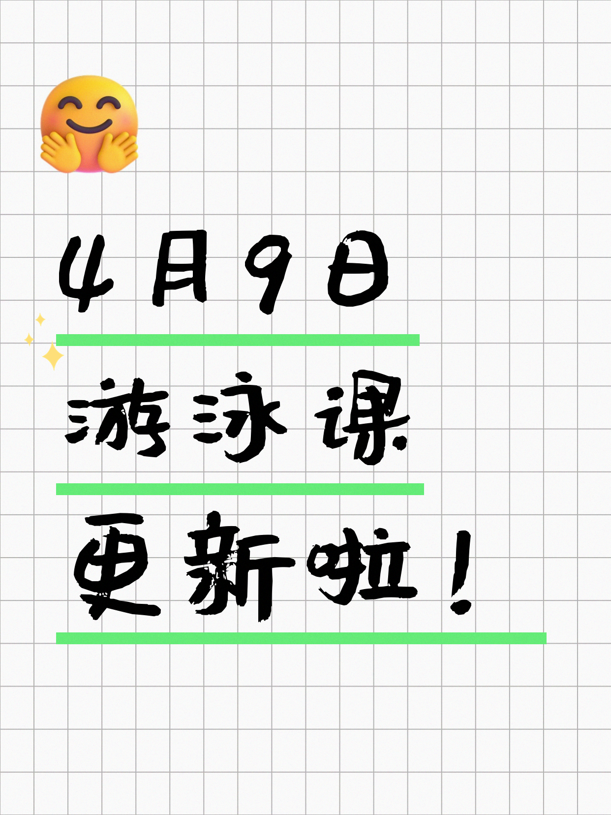 4月9日上海游泳课程合集