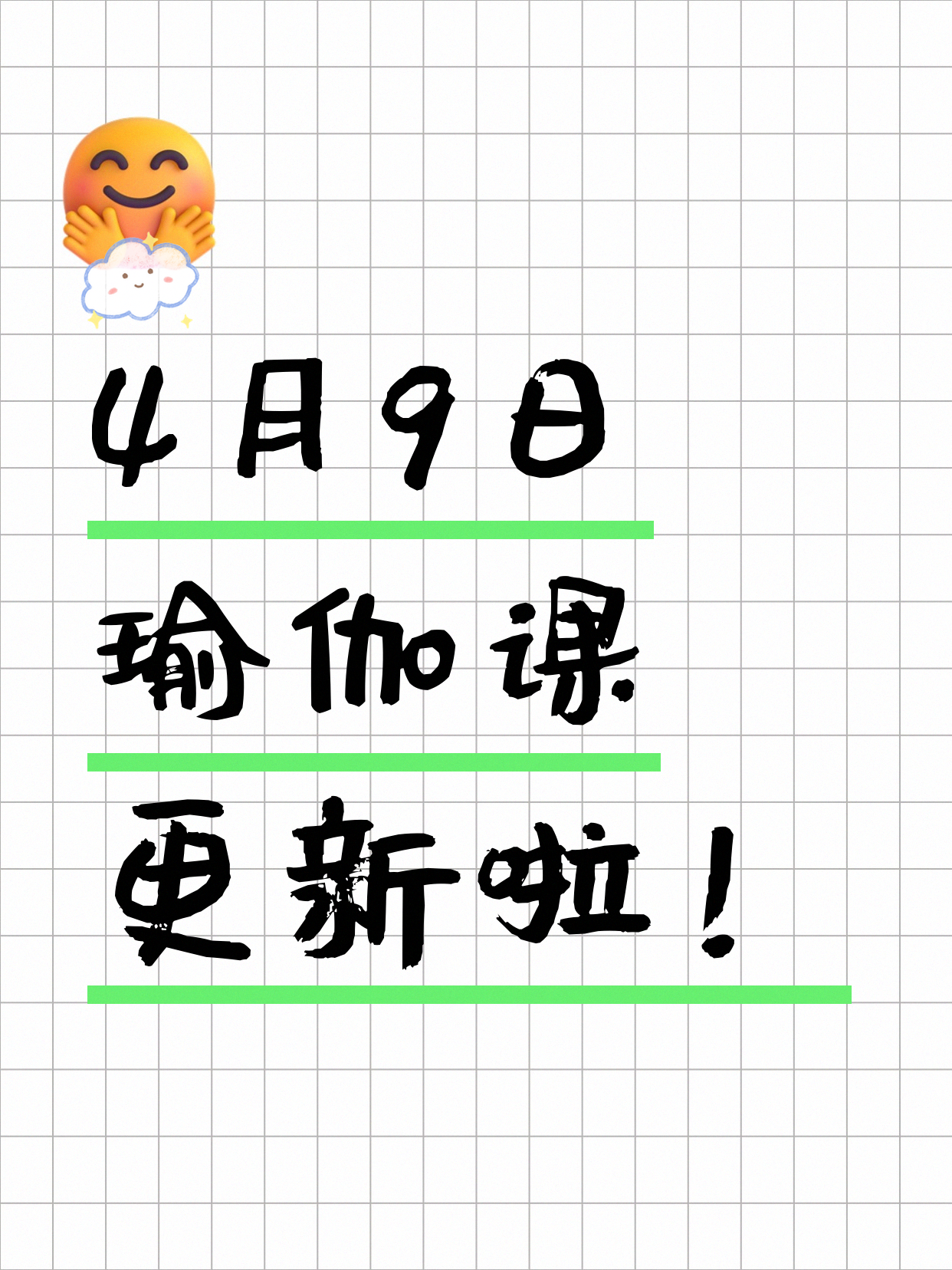 4月9日上海瑜伽课程合集