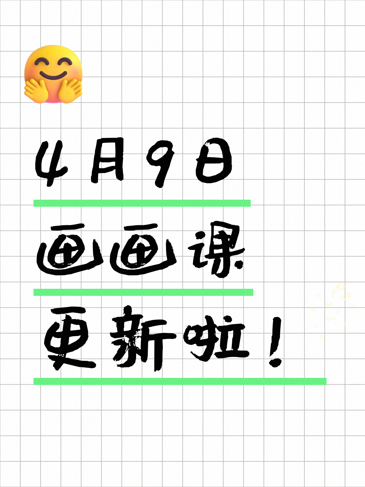 4月9日上海画画课程合集