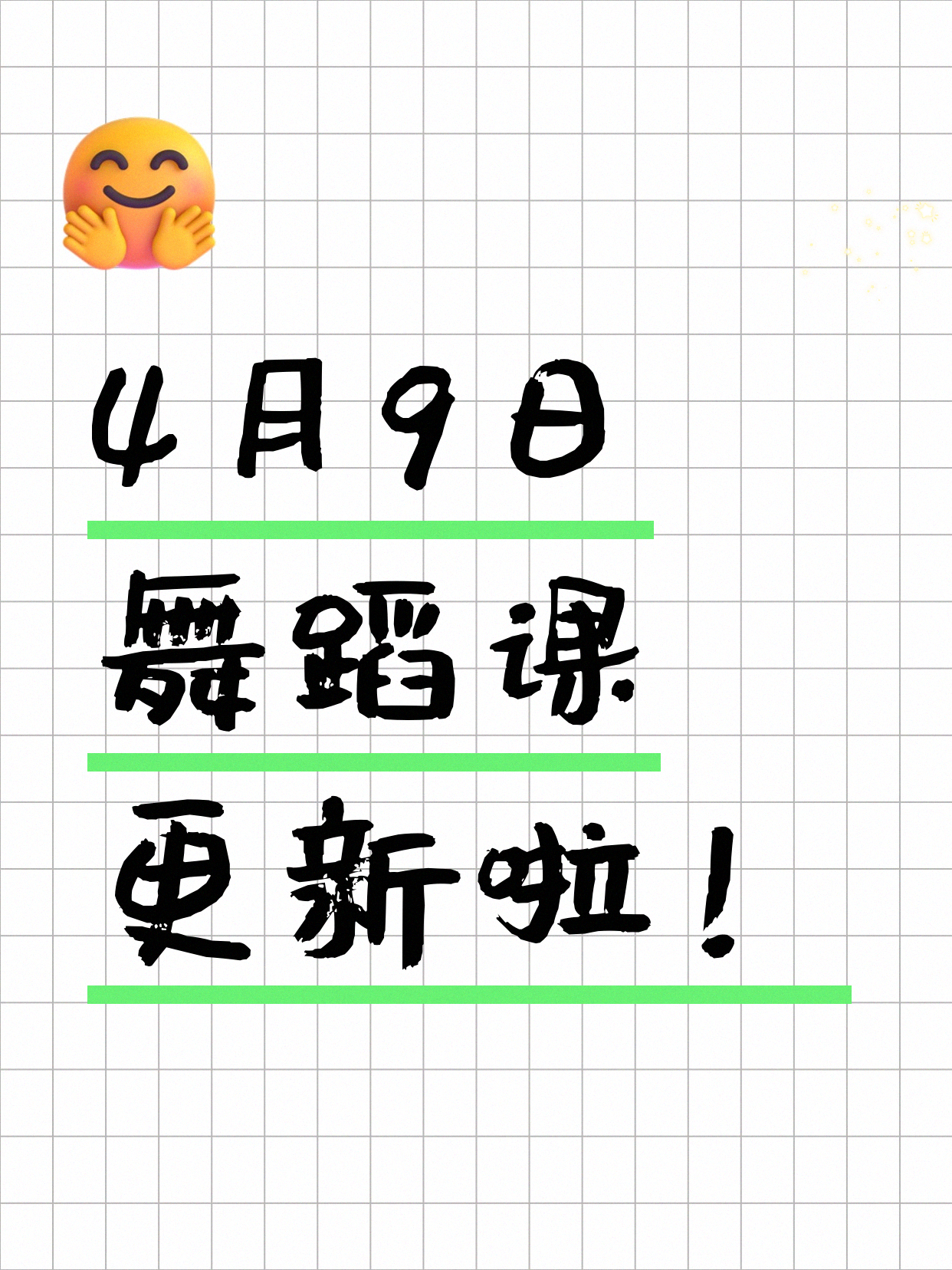 4月9日上海舞蹈课程合集
