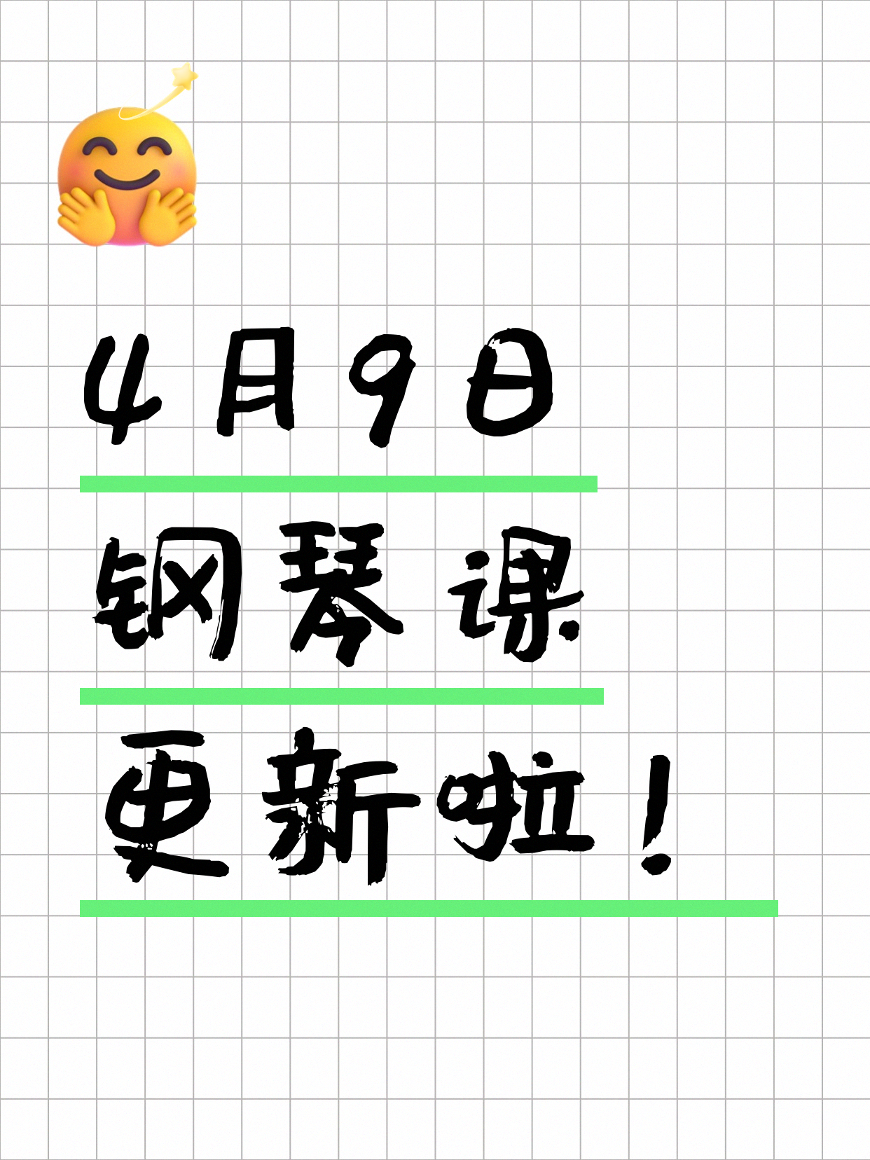 4月9日上海钢琴课程合集