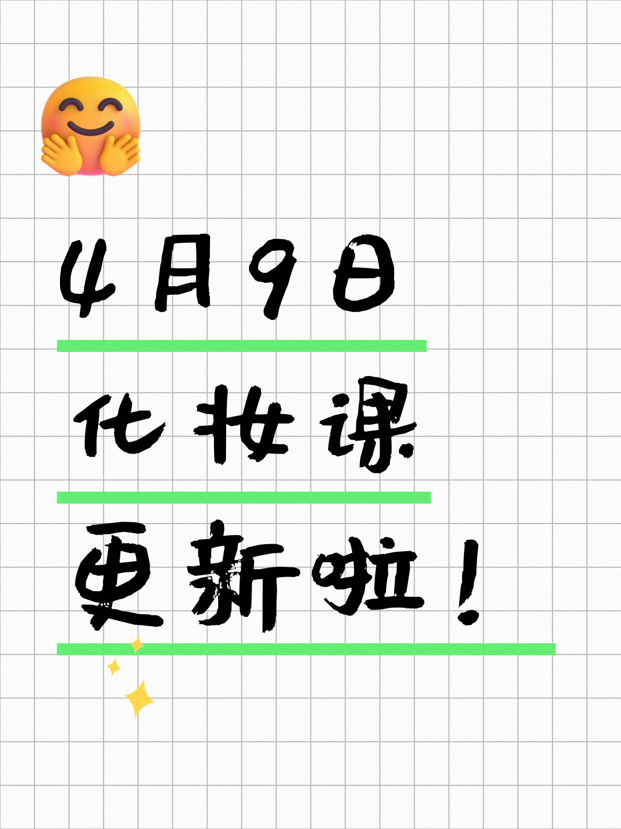 4月9日上海化妆课程合集