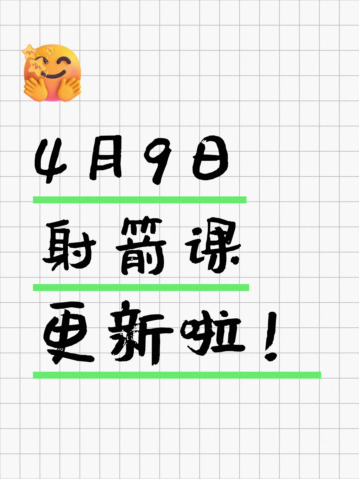 4月9日上海射箭课程合集