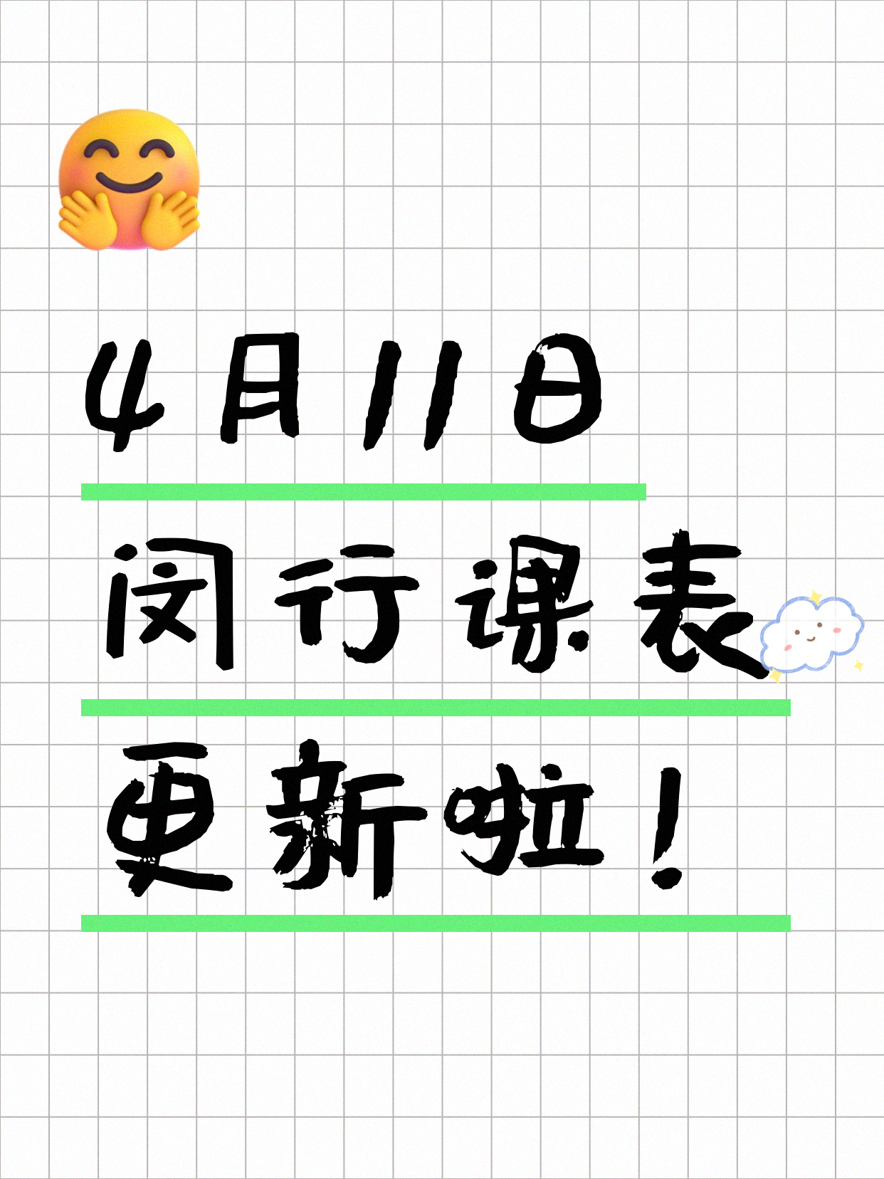 4月11日上海闵行夜校课程合集