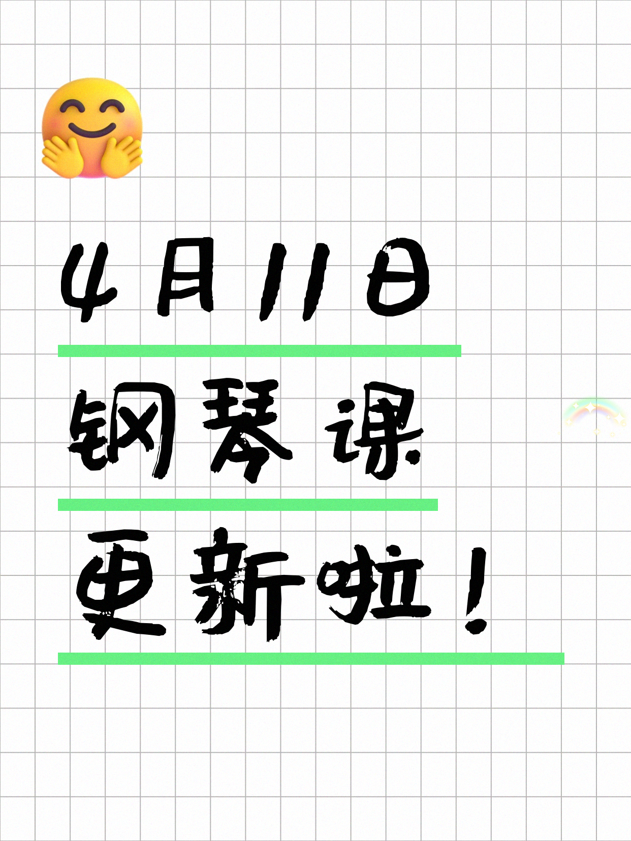 4月11日上海钢琴课程合集