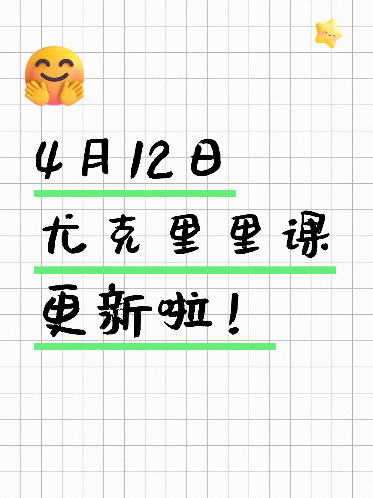 4月12日上海尤克里里课程合集