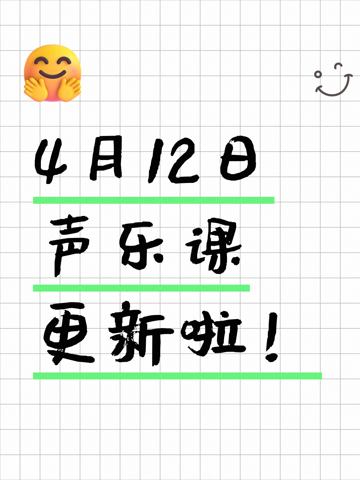 4月12日上海声乐课程合集