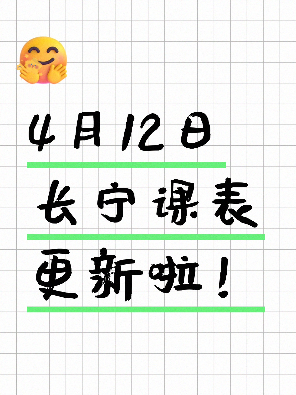 4月12日上海长宁夜校课程合集
