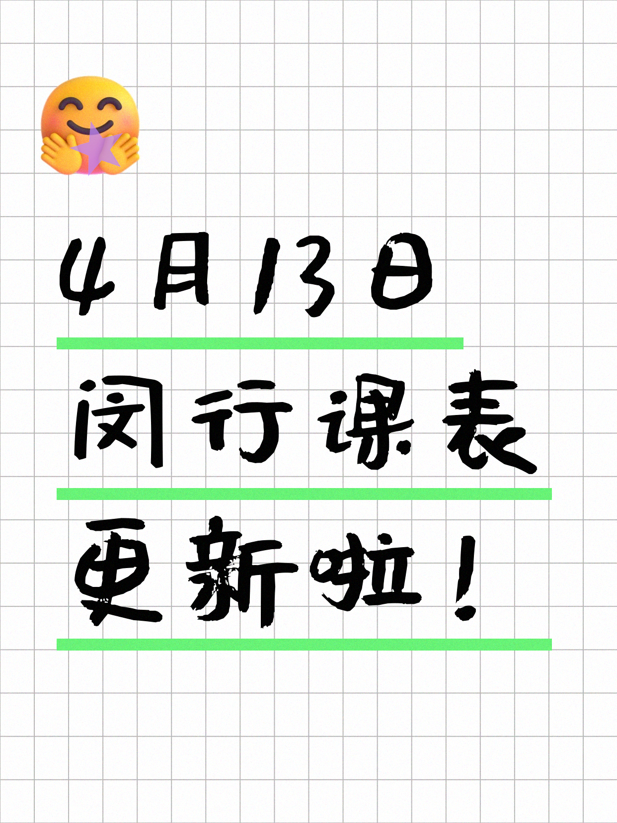 4月13日上海闵行夜校课程合集