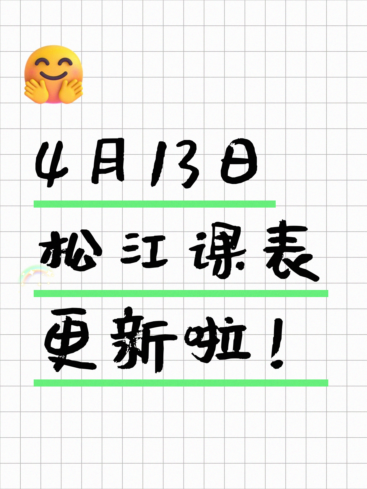 4月13日上海松江夜校课程合集