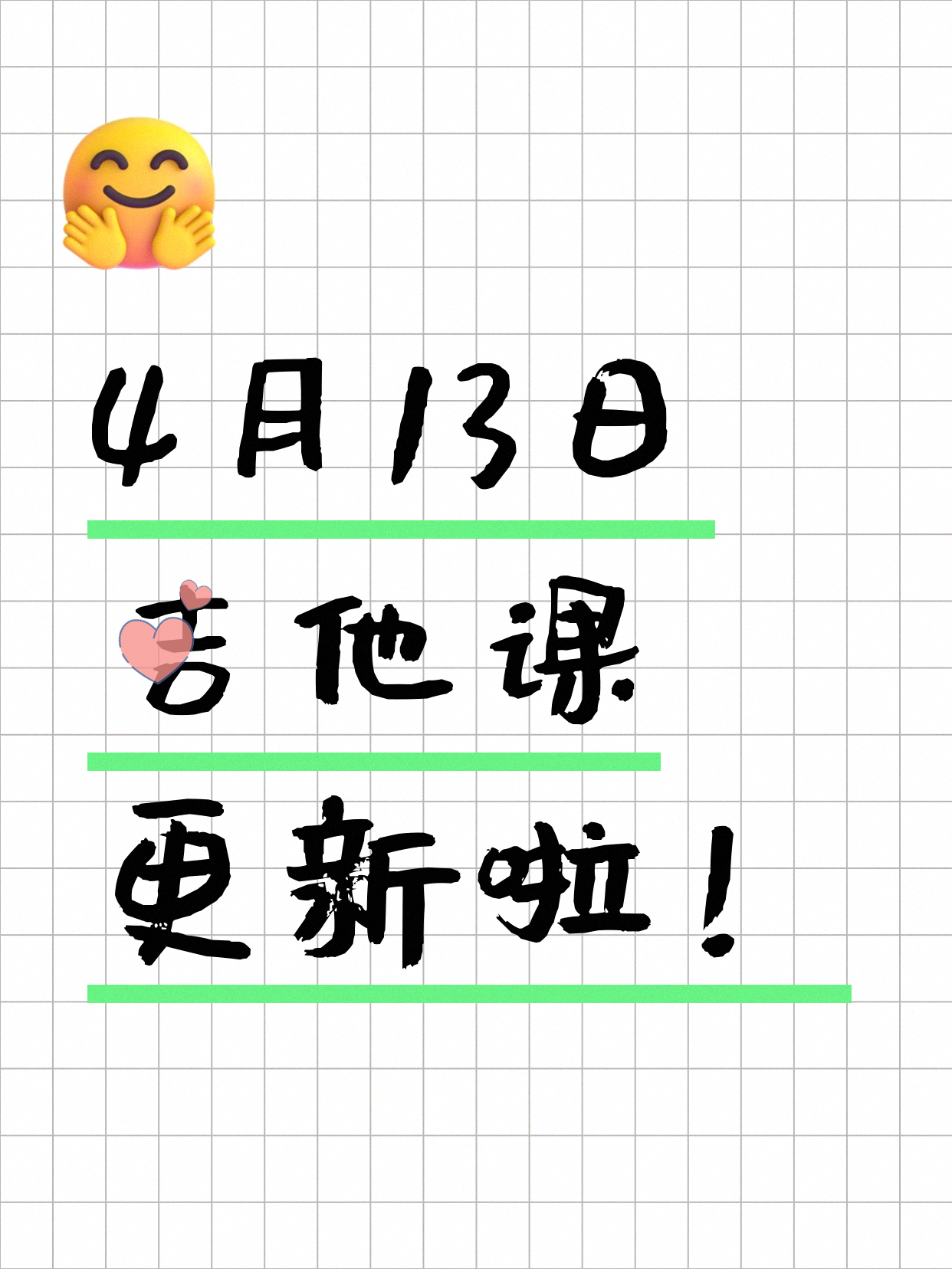 4月13日上海吉他课程合集