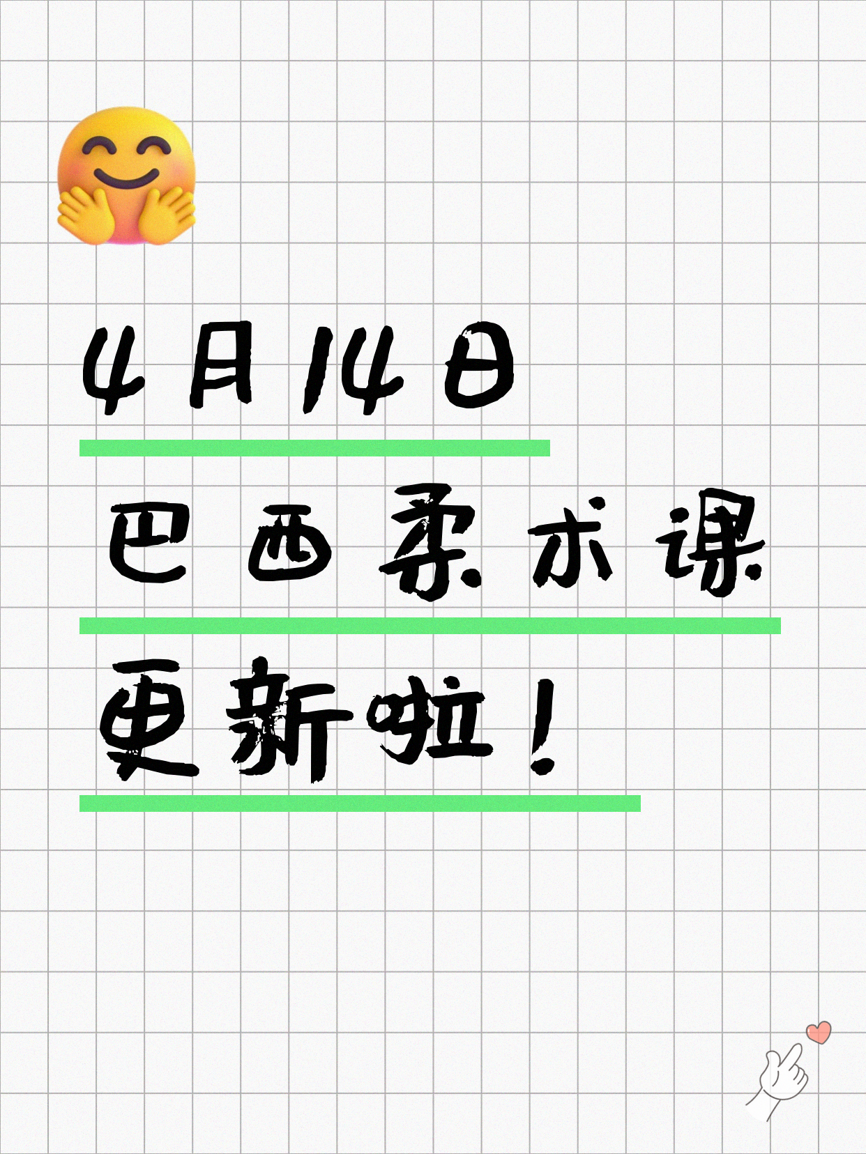 4月14日上海巴西柔术课程合集