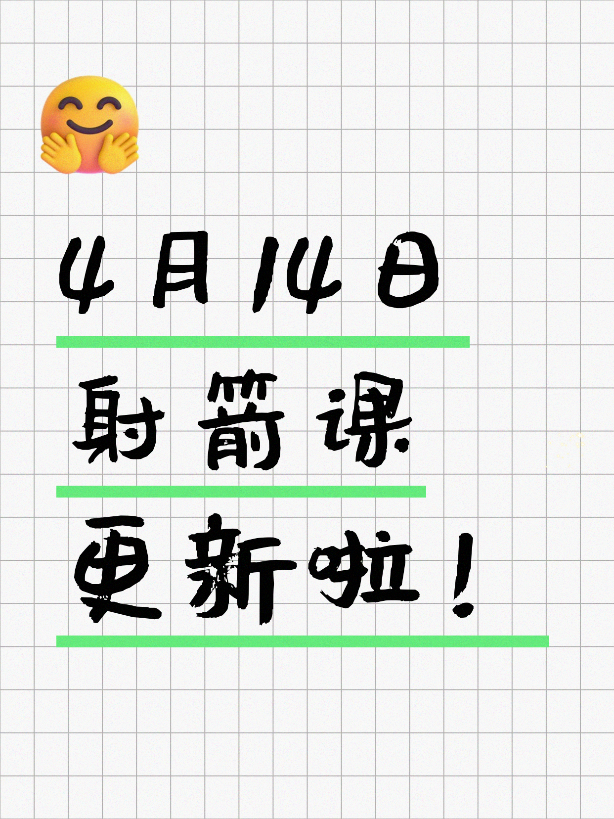 4月14日上海射箭课程合集