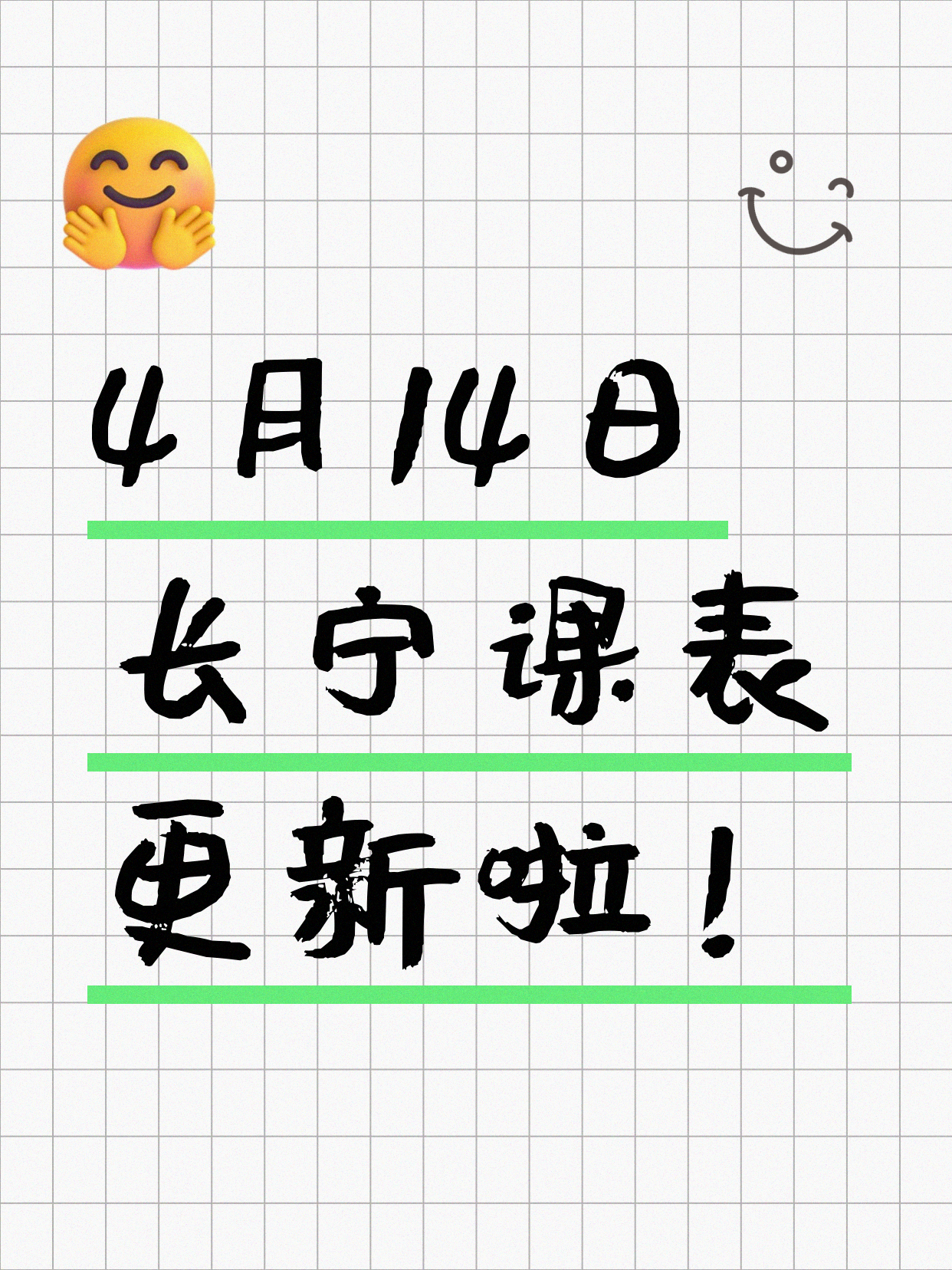 4月14日上海长宁夜校课程合集