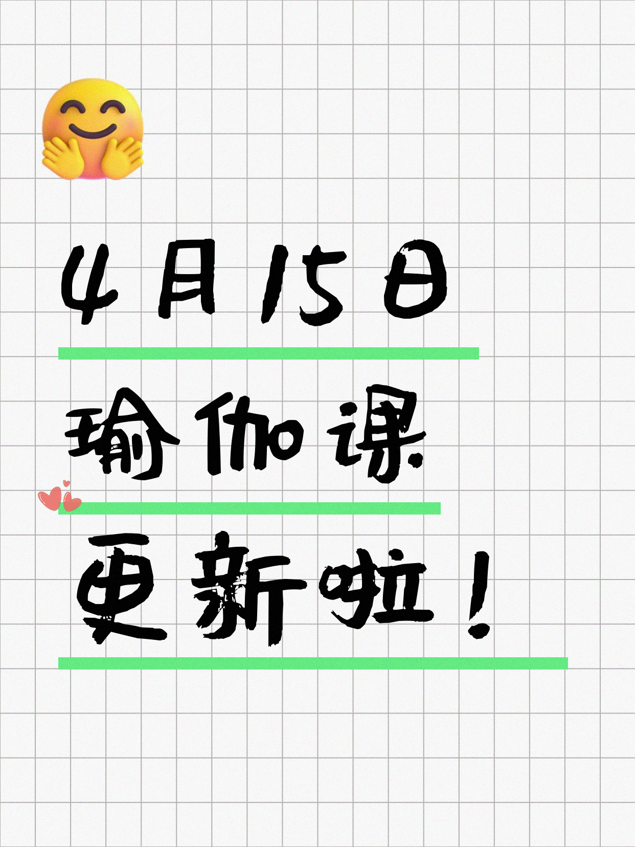 4月15日上海瑜伽课程合集