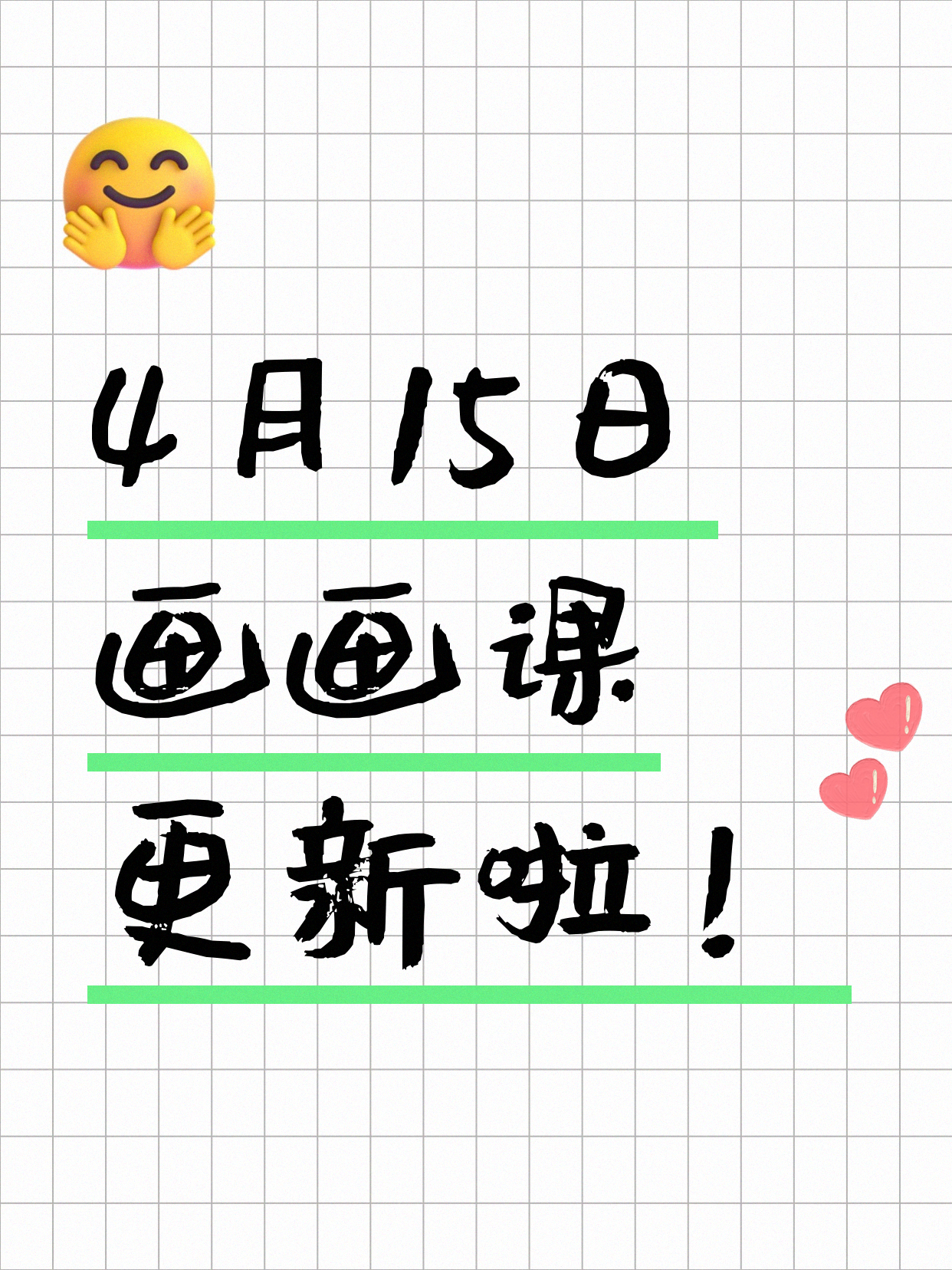 4月15日上海画画课程合集