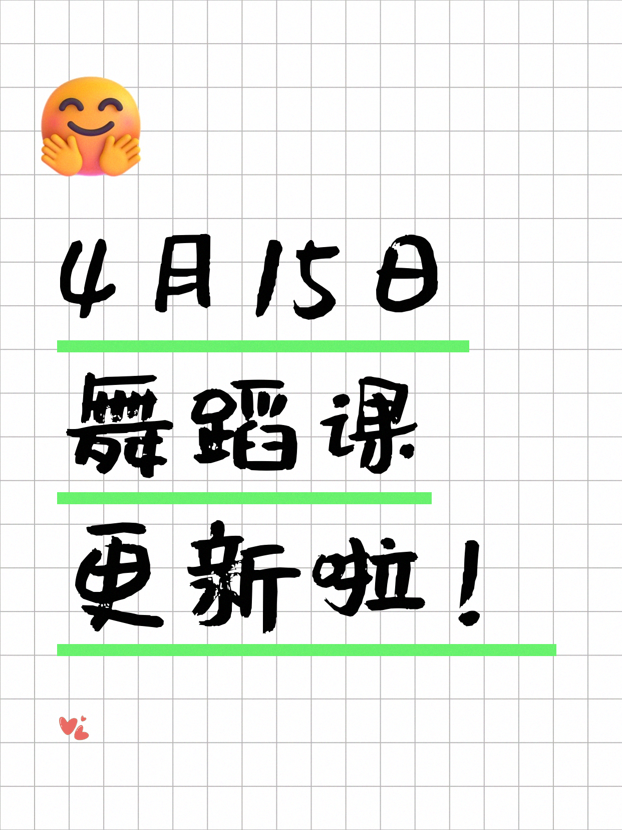 4月15日上海舞蹈课程合集