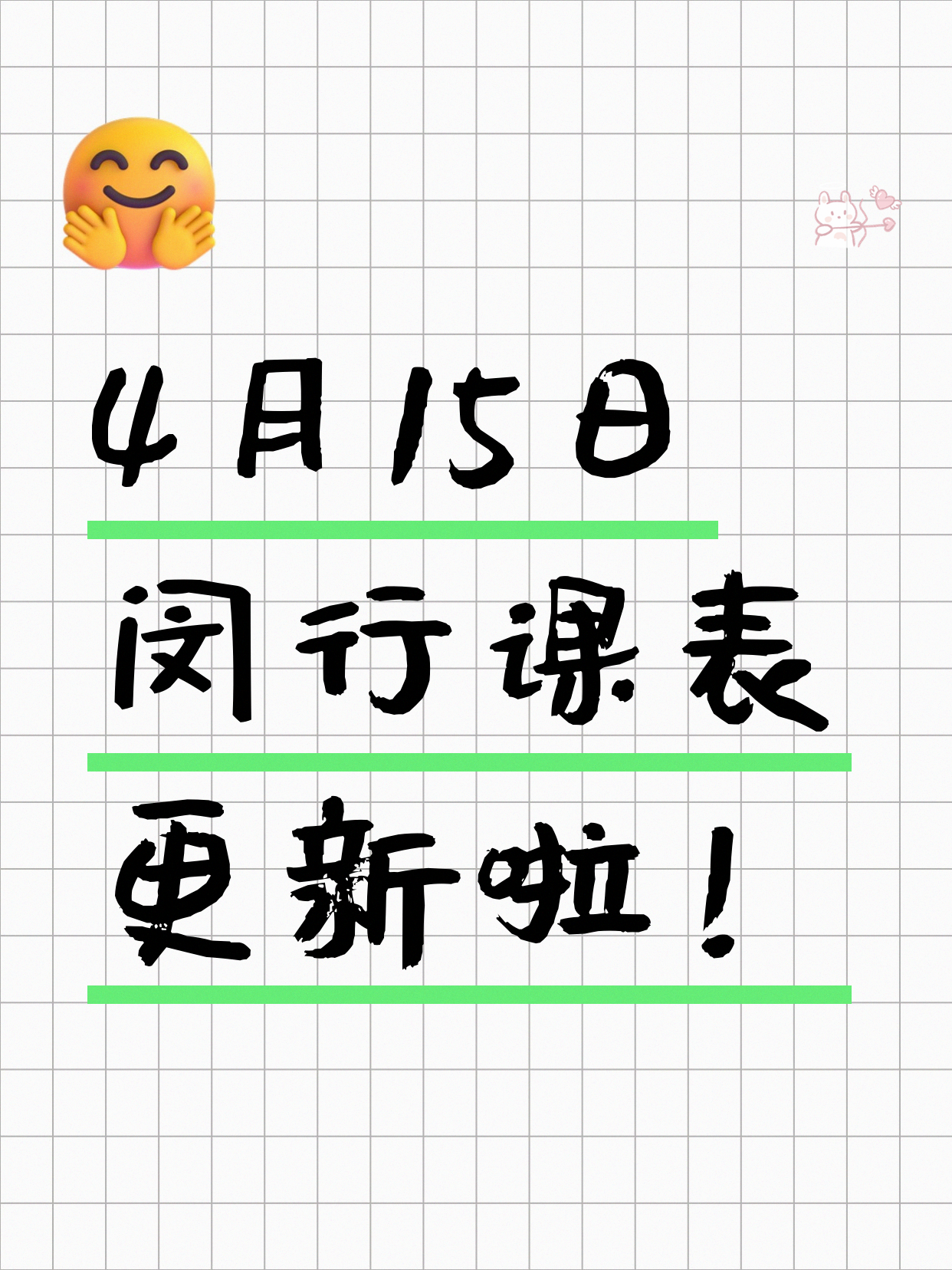 4月15日上海闵行夜校课程合集