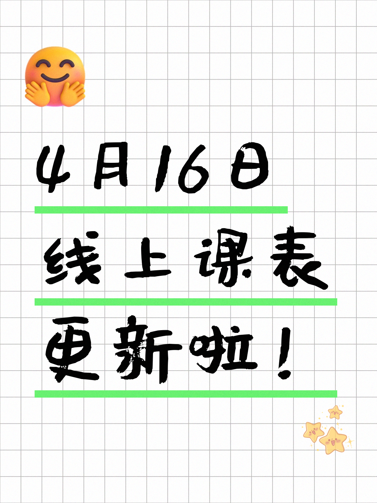 4月16日上海线上夜校课程合集