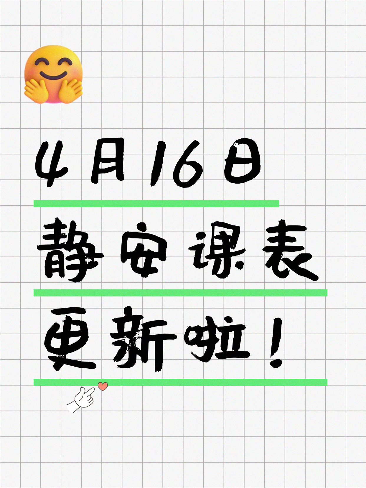 4月16日上海静安夜校课程合集