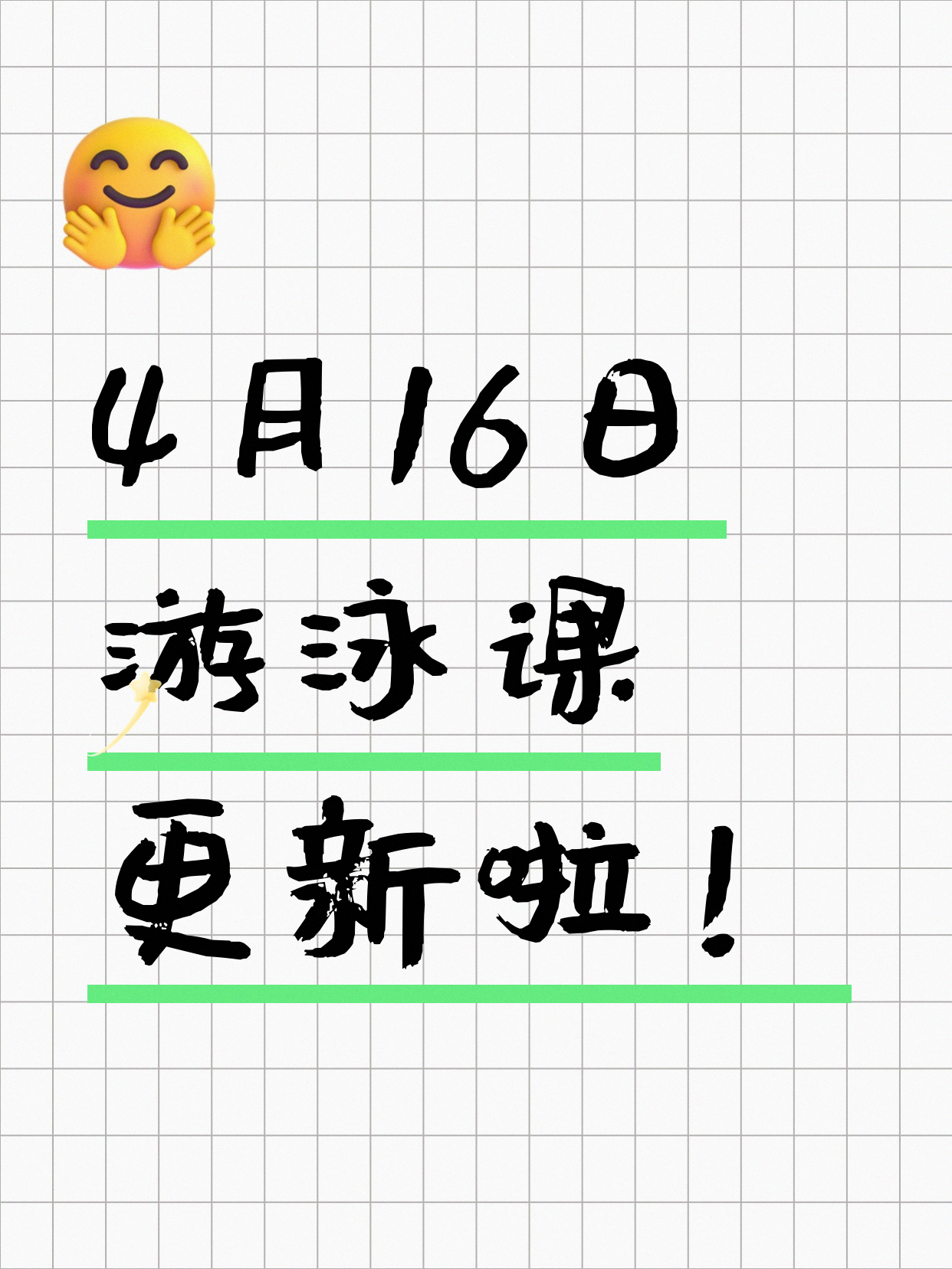 4月16日上海游泳课程合集