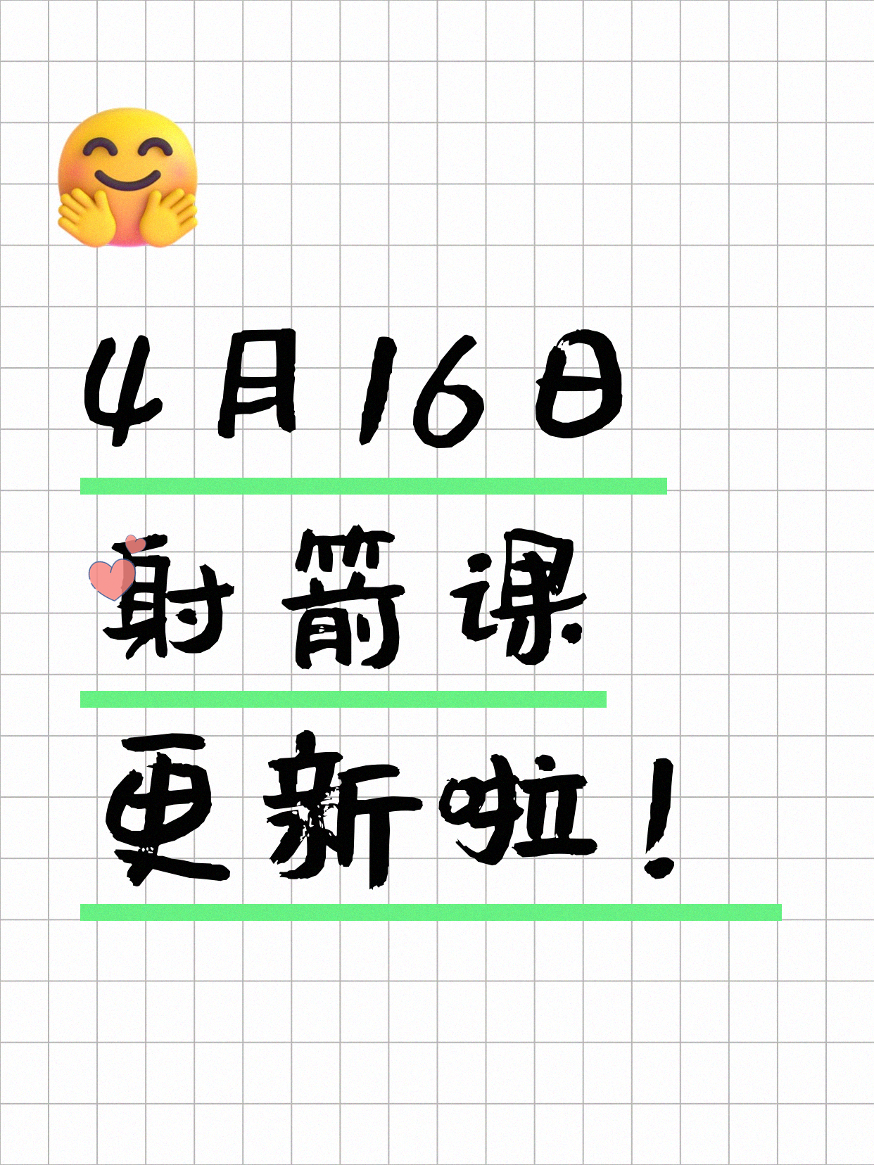 4月16日上海射箭课程合集