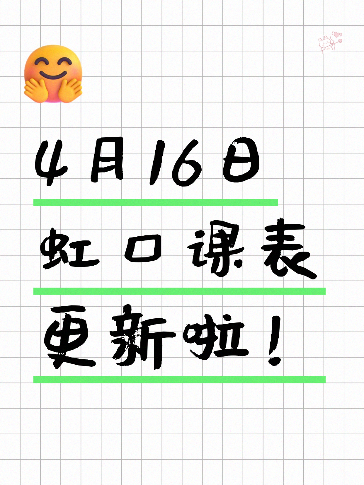4月16日上海虹口夜校课程合集