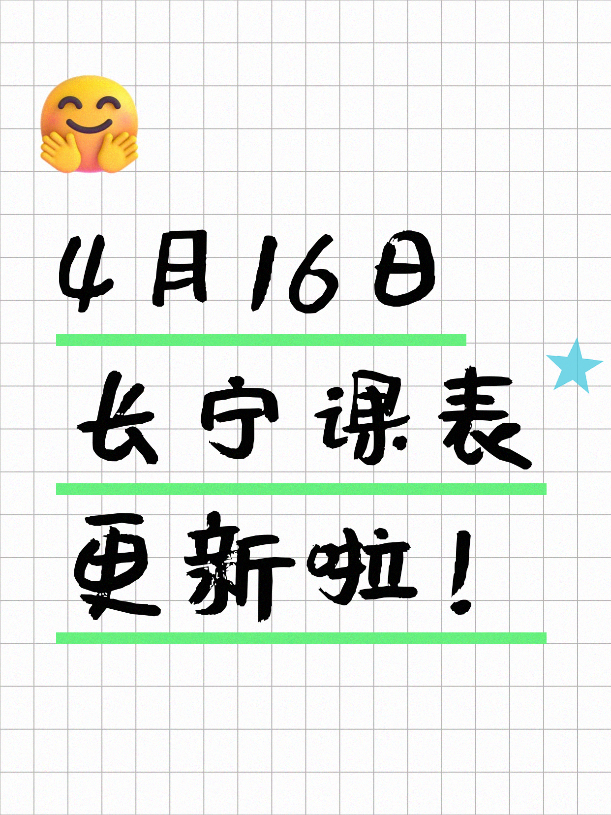 4月16日上海长宁夜校课程合集