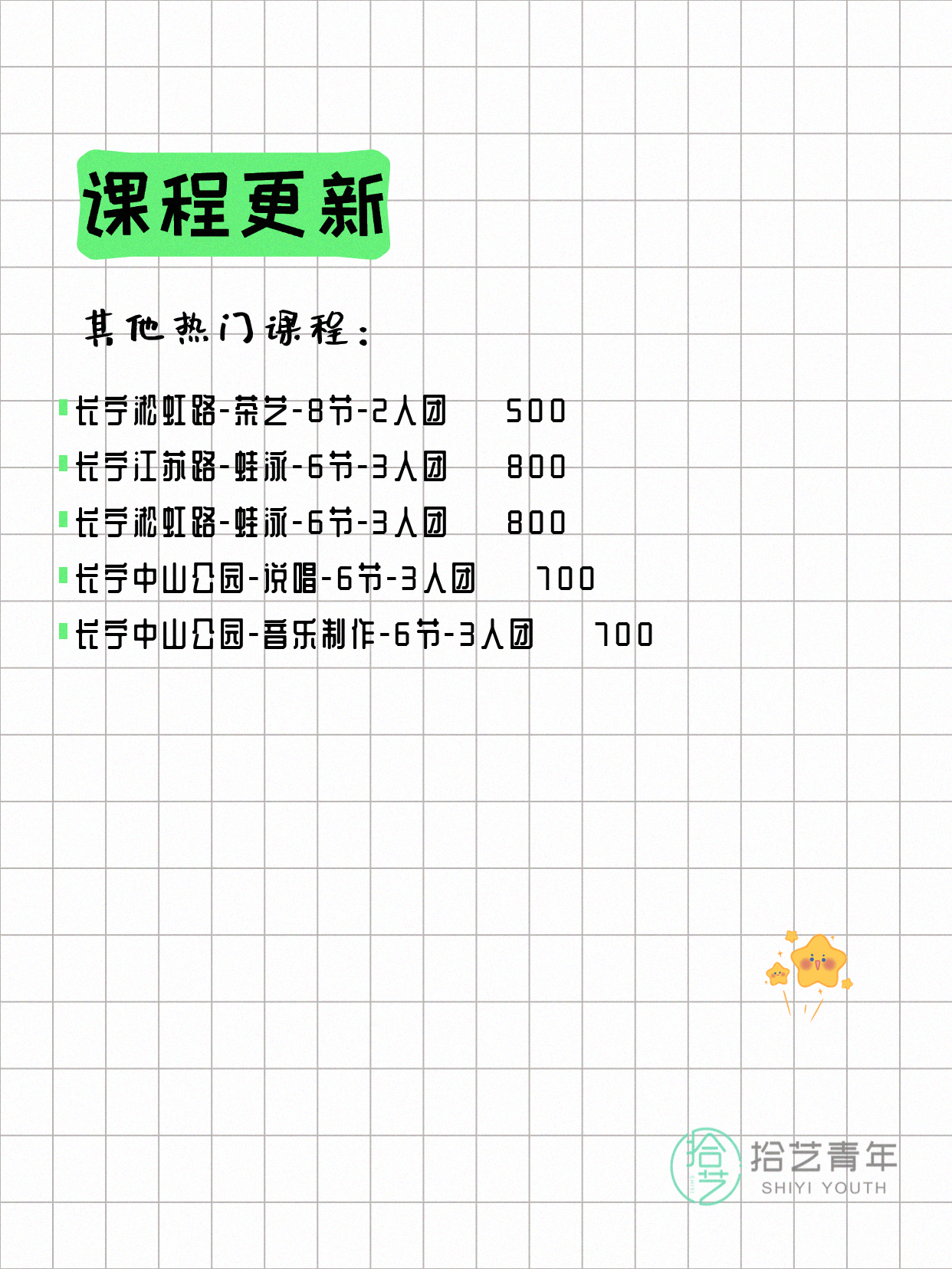 4月16日上海长宁夜校课程合集 - 图片4