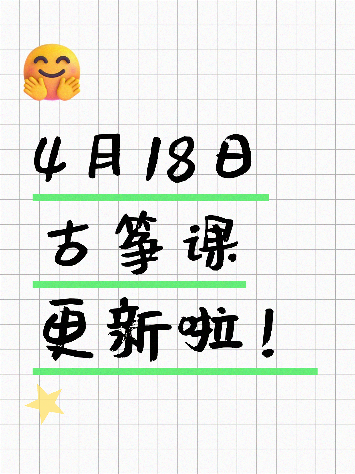 4月18日上海古筝课程合集