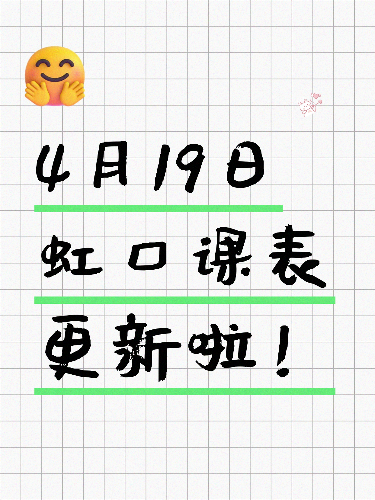 4月19日上海虹口夜校课程合集