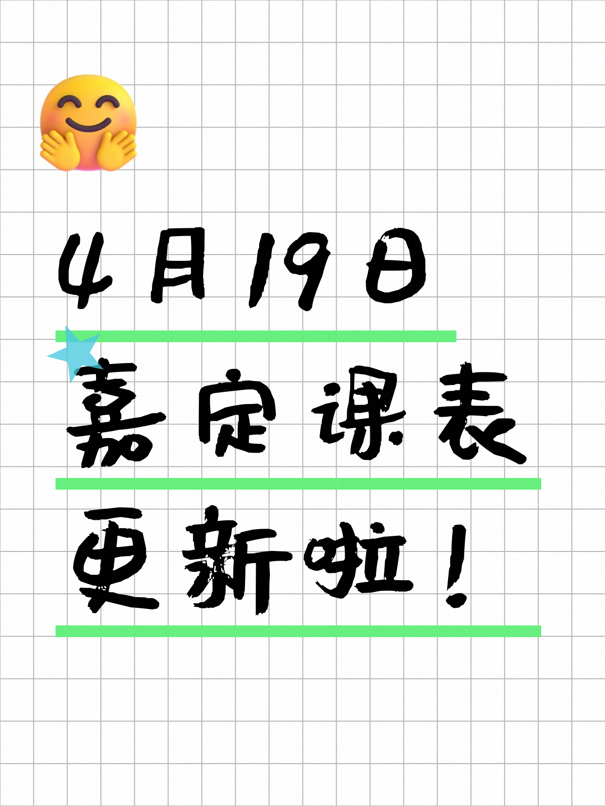 4月19日上海嘉定夜校课程合集